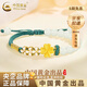中國黃金（CHINA GOLD）和田玉轉運珠足金四葉草手鏈女款手生日禮物送女友老婆教師節禮物 【京速達】桃花四葉草手鏈約0.5g【和田玉】