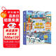 那么大！立體書城市如何運(yùn)轉(zhuǎn) 兒童科普3d立體書翻翻書 3-6-8-10歲繪本百科好多好多的揭秘交通工具城市運(yùn)轉(zhuǎn)的秘密生日節(jié)日禮物書籍