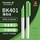 施耐德（Schneider）小學(xué)生笑臉?shù)摴P初學(xué)者兒童練字筆可愛(ài)糖果色兒童生日禮物開(kāi)學(xué)季必備用品EF尖BK401綠色