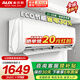 奧克斯【家電補貼20%】空調掛機新能效 全直流變頻冷暖升級 節能省電靜音壁掛式臥室空調 以舊換新 大1.5匹 一級能效 變頻冷暖（15-23㎡）