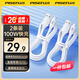 品勝（PISEN）Type-C數據線(xiàn)適用華為充電線(xiàn)6a/5a快充100W/66W華為Mate70pro優(yōu)享版榮耀小米15ultra安卓手機車(chē)載 1.2米白色【2條裝100W】