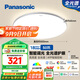 松下（Panasonic）吸頂燈全光譜智能臥室燈松晴升級50瓦HHXS4075LS【包安裝】