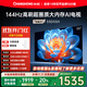 長(cháng)虹【送插排】55D55H 55英寸 144Hz高刷 2GB+64GB大內存 云帆AI影像UMAX影院投屏智能平板液晶電視機