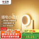 公牛（BULL）插電小夜燈兒童房臥室衛生間GNY-S1N0兩極插頭/觸碰開(kāi)關(guān)/2檔調光