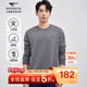 七匹狼衛衣男加絨加厚3A抗菌長(cháng)袖T恤男士秋季圓領(lǐng)抗靜電打底衫男裝上衣 005(淺灰) 190/104A/XXXXL