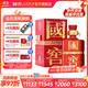 國窖1573【年份酒】濃香型高度白酒 過(guò)節送禮 自飲 收藏擺柜 結婚商務(wù)宴請 60度 500mL 1瓶 09年08版紅瓷瓶
