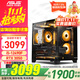 華碩（ASUS）海景房機箱 華碩全家桶 i5-14490F 14600KF/5060ti/RTX5060 顯卡游戲臺式電腦整機DIY組裝電腦主機 配置一｜i5-12490F盒｜RTX3050 6G