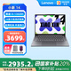 聯(lián)想（Lenovo）小新14 2025高性能輕薄本 英特爾酷睿標壓高色域 辦公  I5-13420H/24G/512G/深灰 SE