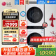 LG洗烘塔套裝 13KG全自動(dòng)滾筒洗衣機+10KG熱泵烘干機 直驅變頻 蒸汽除菌 360°速凈噴淋 大容量家用 【23款洗干一體機】玉石白FN23WQH