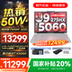 聯(lián)想拯救者Y9000P 2025年補(bǔ)貼 電競(jìng)游戲筆記本電腦 AI元啟 滿血RTX5090獨(dú)顯可選 全新酷睿24核 Ultra9 32G 1T 滿血5060 冰魄白 16英寸2.5K超清｜240Hz專業(yè)