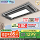 好太太（Hotata）【國家補貼】智能晾衣機隱形嵌入升降電動(dòng)晾衣架D-3371 超薄全屏