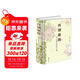 徐志摩詩(shī)歌散文集：再別康橋（超值全彩珍藏版）