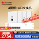 華為全屋wifi6套裝Pro版4雙網(wǎng)口86ap面板+POE交換機(jī) 無(wú)線千兆一拖四家用企業(yè)級(jí)ac+ap路由器組網(wǎng)AP162E