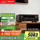 天龍（DENON）【國家補貼】AVR-S970H 音響功放機音箱5.1/7.1家庭影院家用AV大功率全景聲功率放大器DSD發(fā)燒音樂