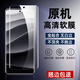小米（MI）紅米note14pro原裝高清軟膜小米Redmi note14pro+手機原廠(chǎng)保護膜 紅米 Note14 pro 原機曲屏高清軟膜【2張】