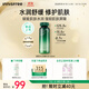 悅詩風(fēng)吟（Innisfree）綠茶透明質(zhì)酸水光精華水160ml保濕補(bǔ)水舒緩修護(hù)