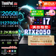 ThinkPad T14P 2025酷睿獨(dú)顯 neo可選聯(lián)想筆記本電腦 高性能標(biāo)壓設(shè)計(jì)制圖移動(dòng)工作站小新14英寸輕薄游戲本 RTX2050 4G制圖獨(dú)顯i7 12700H 1T極速固態(tài)丨英特爾vPro