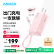 ANKER安克【新3C認證可上飛機】充電寶充電器數據線(xiàn)三合一30W快充5000毫安能量棒 type-c充電蘋(píng)果 粉