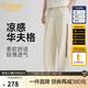 卡賓（CABBEEN）【涼感華夫格】休閑褲男撞色織帶時(shí)尚休閑潮流春秋長(cháng)褲子男褲 駝色25 L /175/50