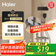 海爾（Haier）小瀑布淋浴花灑套裝 一體全銅超大置物增壓噴槍巨幕頂噴A5-5001 