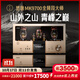 悠唐 MK9700純膽機發(fā)燒級300B推845高端HiFi家用單端甲類(lèi)電子管功放機 MK9700.分體膽機功放