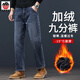 AEMAPE蘋(píng)果廣州新塘斜口袋九分加絨牛仔褲男冬季男士直筒寬松小個(gè)子褲子 【加絨】【九分】3206#藍灰色 28 (2尺1)