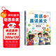 斗半匠 英語(yǔ)晨讀美文四年級 小學(xué)生四年級英語(yǔ)337英語(yǔ)晨讀美文打卡英語(yǔ)口語(yǔ)練習啟蒙書(shū)每日晨誦晚讀晚誦
