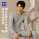 海瀾之家男士秋衣秋褲男純棉210g10A抗菌防螨抗靜電棉毛衫薄保暖內衣套裝