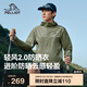 伯希和（Pelliot）[輕風(fēng)2.0]戶(hù)外防曬衣男女防曬服透氣涼感夏季外套115212003綠XL