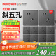 霍尼韋爾（Honeywell）開(kāi)關(guān)插座面板 斜五孔10只量販裝 超薄五孔套裝 睿翼T3灰