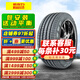 倍耐力汽車(chē)輪胎 Scorpion VERDE 235/55R19 AO奧迪Q5 全新汽車(chē)輪胎