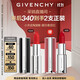 紀梵希（Givenchy）小羊皮N306番茄紅口紅唇膏生日禮物送女生化妝品 雙十一狂歡購