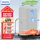 飛利浦（PHILIPS）凈水器廚下式 家用廚房?jì)羲髯詠?lái)水前置過(guò)濾器凈水機一體超濾機AUT1209 【零廢水不插電】