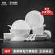 景德鎮官方陶瓷簡(jiǎn)約吃飯碗高溫白瓷家用盤(pán)湯碗瓷器新結婚喬遷搬家禮物 【6人經(jīng)典配置】月白26頭