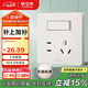 公牛（BULL）開(kāi)關(guān)插座G12膚感啞光奶油風(fēng)一開(kāi)雙控五孔帶開(kāi)關(guān) G12E334S奶絨咖