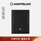 萬(wàn)寶龍MONTBLANC男士黑色皮質(zhì)小錢(qián)包名片夾130321中秋節禮物