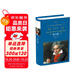 名人傳(新版)/經(jīng)典譯林（八年級下冊推薦閱讀）