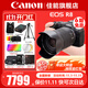 佳能（Canon）EOS R8全畫(huà)幅微單相機 佳能r8專(zhuān)微輕型 直播相機 6K超采樣 VLOG視頻 R8單機身+RF24-105 STM獨立包裝鏡頭套裝 套餐一【含128G內存卡~專(zhuān)業(yè)三腳架~備用電池