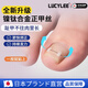 LUCYLEE日本甲溝炎矯正器甲貼指甲貼片指甲往肉里長(cháng)嵌甲腳糾正器腳趾墊 甲溝炎矯正器