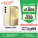 三星【價(jià)保11.11】Samsung Galaxy S24+ AI手機 第三代驍龍8 拍照手機 12GB+256GB 淺珀黃 國家補貼