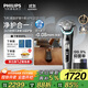 飛利浦（PHILIPS）電動(dòng)剃須刀全新一代旋護式新9系pro+ -0.08mm皮下凈剃刮胡刀  升級清潔倉 生日禮物送父親國家補貼