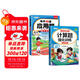 斗半匠 計算題每天10道應用題強化訓練 小學(xué)數學(xué)三年級上冊口算題卡計算天天練數學(xué)思維訓練【2本】