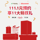 XTOOL【雙十一權益】111.1元預約享11大特權禮