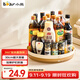 小熊（Bear）旋轉(zhuǎn)調(diào)料置物架 廚房多功能調(diào)料托盤收納盤架托盤大號(hào)