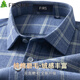 杉杉（FIRS）【雙面磨毛】純棉襯衫男長(cháng)袖新款休閑商務(wù)易打理襯衣 藍底綠格 40