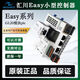 匯川技術(shù)匯川PLC緊湊型系列Easy301-0808TN302/320/501/502/521/522 Easy320-0808TN（控制器）