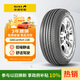 佳通(Giti)汽車(chē)輪胎 205/55R16 91V 228 適配 寶來(lái)/朗逸/比亞迪E5