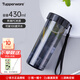 特百惠（Tupperware）瑩彩430ml塑料杯男女學(xué)生便攜運動(dòng)水杯子戶(hù)外辦公寬口杯家居館 酷炫黑 430ml1個(gè)