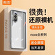 品勝（PISEN）適用華為nova10/9/8/5手機殼nova7新款防摔透明鏡頭全包se硅膠nova5pro女軟殼保護殼nowa潮por男外 【亮黑色鏡頭全包】防摔我不發(fā)黃 華為_nova_10_Pro