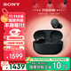 索尼（SONY）WF-1000XM5【政府補貼】真無(wú)線(xiàn)藍牙降噪耳機 新一代降噪豆 智能AI 藍牙5.3 黑色 雙11 購物推薦
